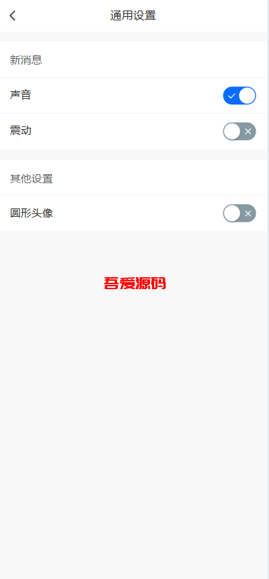 图片[8]-多语言即时通讯源码/国际通讯聊天交友音视频通话多端同步私聊群聊消息推送聊天室-吾爱海外源码