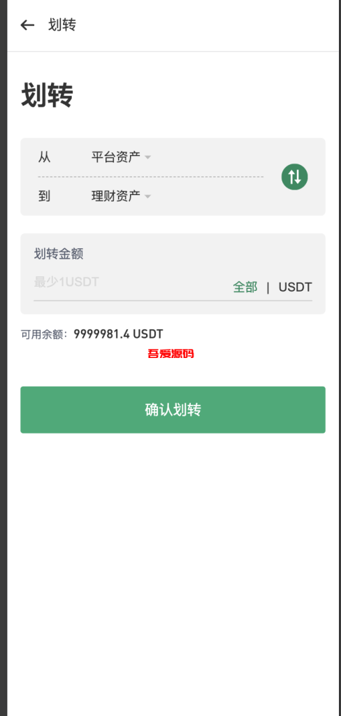 图片[8]-二开多语言交易所源码/手机端uniapp电脑端vue.支持秒合约/期货/贵金属/能源/币币/国际黄金/U本位合约/DeFi挖矿-吾爱海外源码