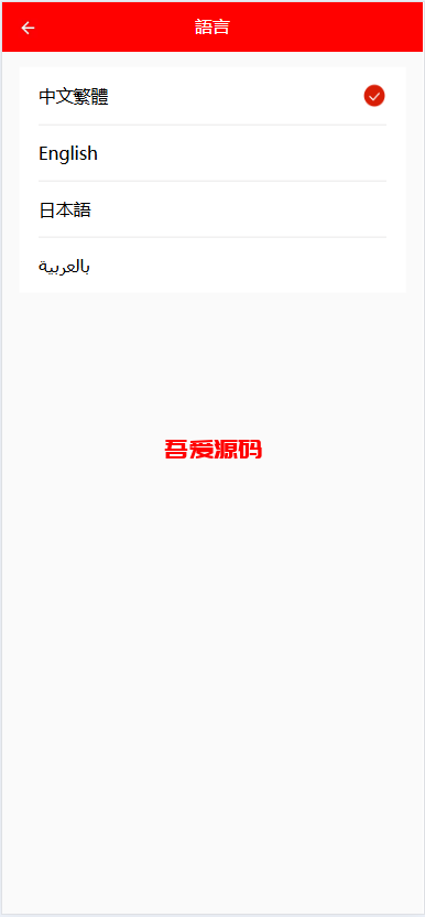 图片[8]-多语言海外商城刷单系统源码/叠加组/暗扣/手动派单/重置单数-吾爱海外源码