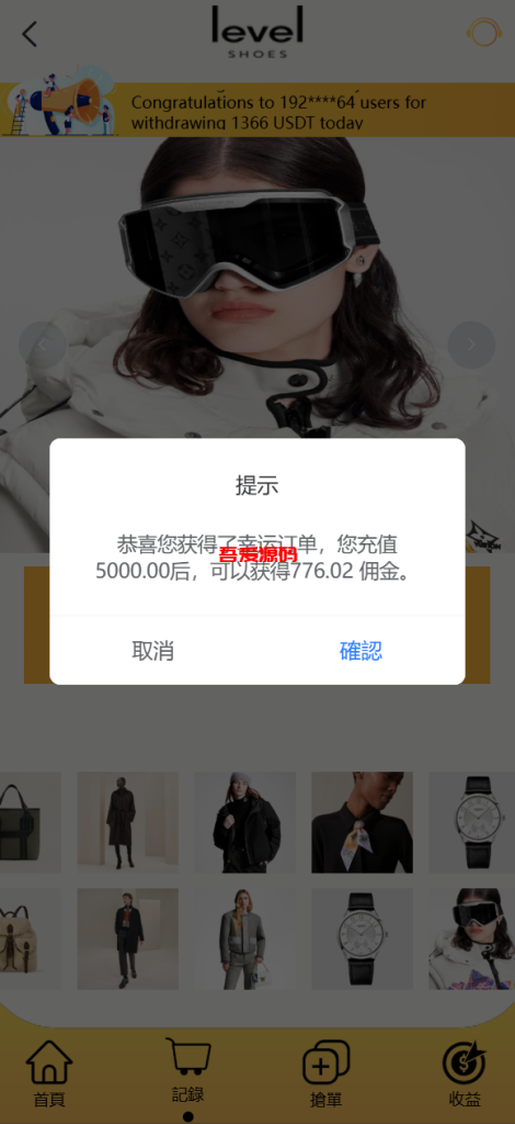 图片[9]-全新二开多语言商城抢单源码/前端vue后端php-吾爱海外源码