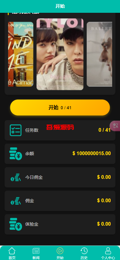图片[9]-全新二开10国语言影视抢单刷单系统源码/uniapp前端TP6后端开源版源码-吾爱海外源码