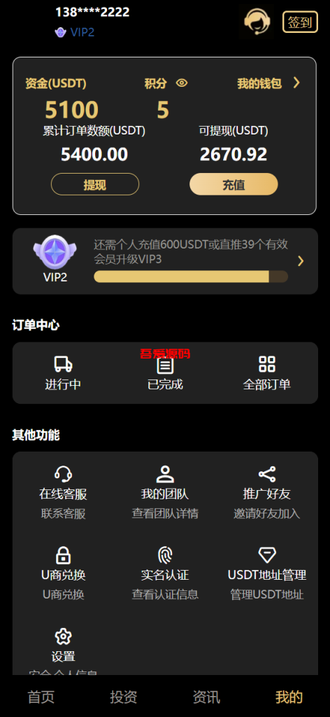 图片[9]-vue通用模板投资理财源码/投资理财/挖矿/产品任意-吾爱海外源码