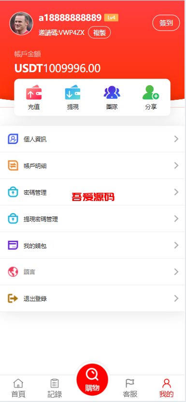 图片[9]-多语言海外商城刷单系统源码/叠加组/暗扣/手动派单/重置单数-吾爱海外源码