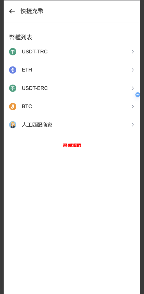 图片[9]-二开多语言交易所源码/手机端uniapp电脑端vue.支持秒合约/期货/贵金属/能源/币币/国际黄金/U本位合约/DeFi挖矿-吾爱海外源码