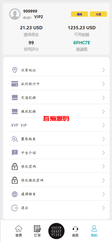 图片[9]-海外多语言刷单系统源码/打针/商城刷单/代理/假人/三级分销-吾爱海外源码