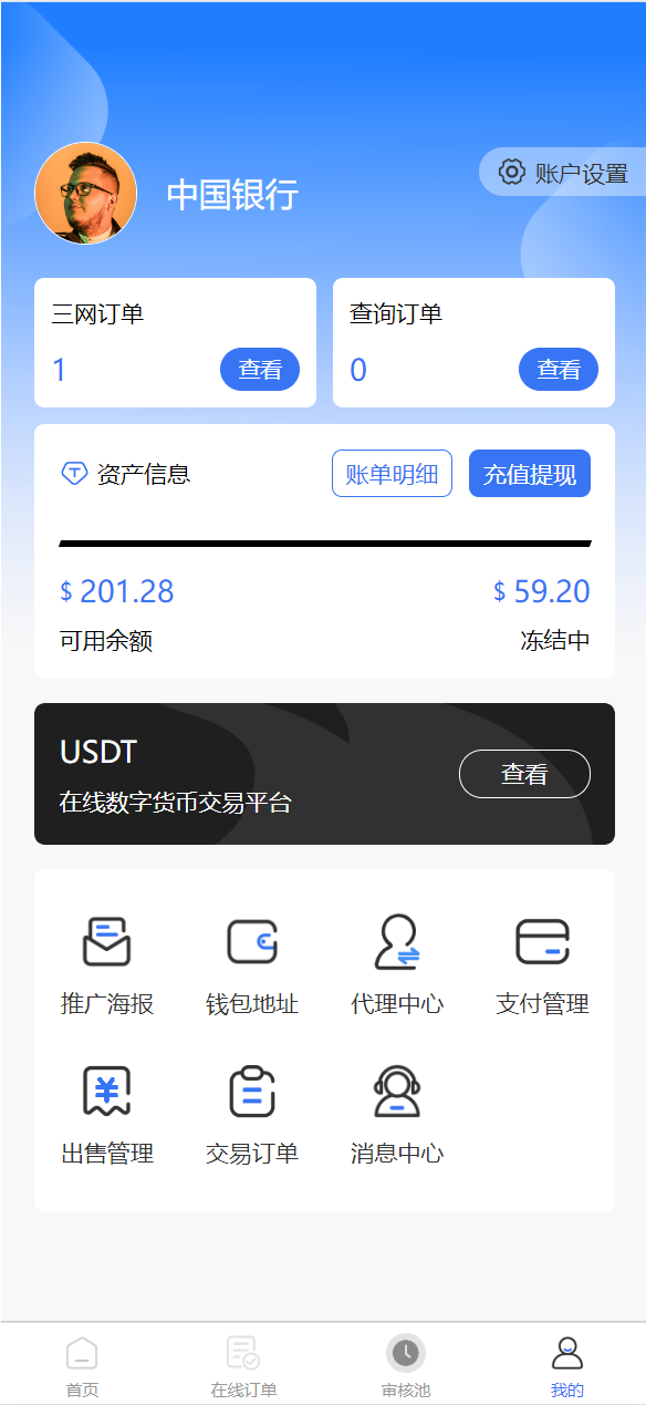 小利特惠/生活缴费充值/电费充值系统源码-吾爱海外源码