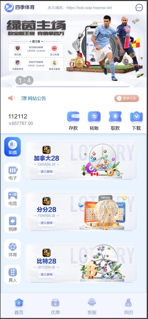 全开源四季娱乐综合/二开本地28加拿大/电子/体育/真人/电竞/棋牌-吾爱海外源码