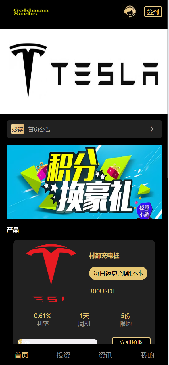 vue通用模板/投资理财/挖矿/产品任意-吾爱海外源码