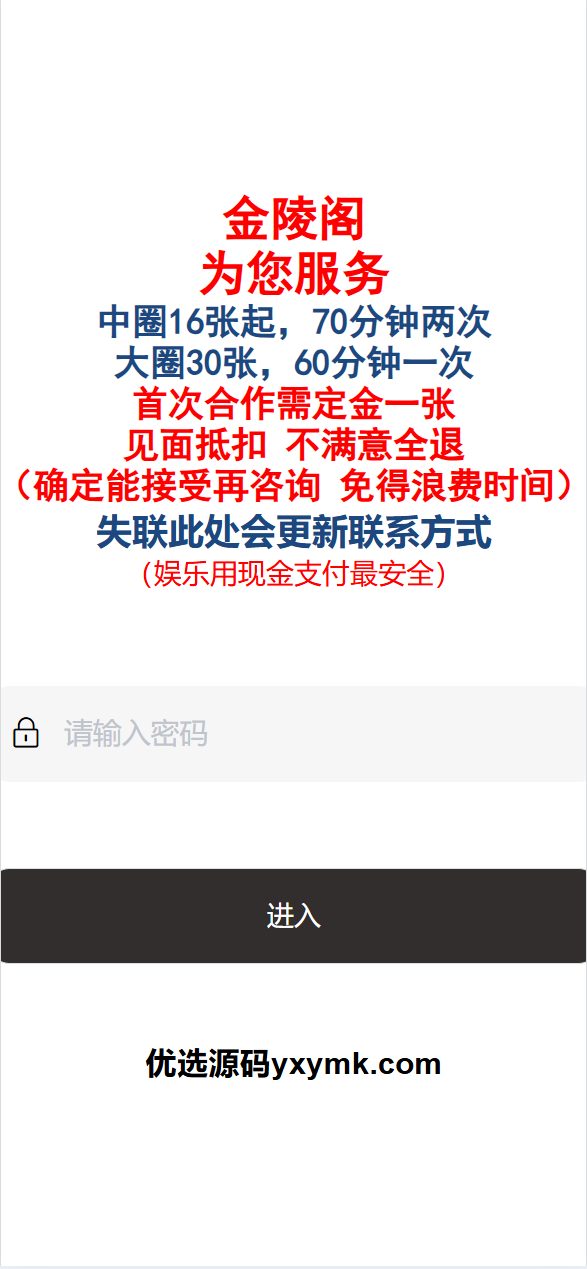 新版本同城约炮空降楼凤信息网源码-吾爱海外源码