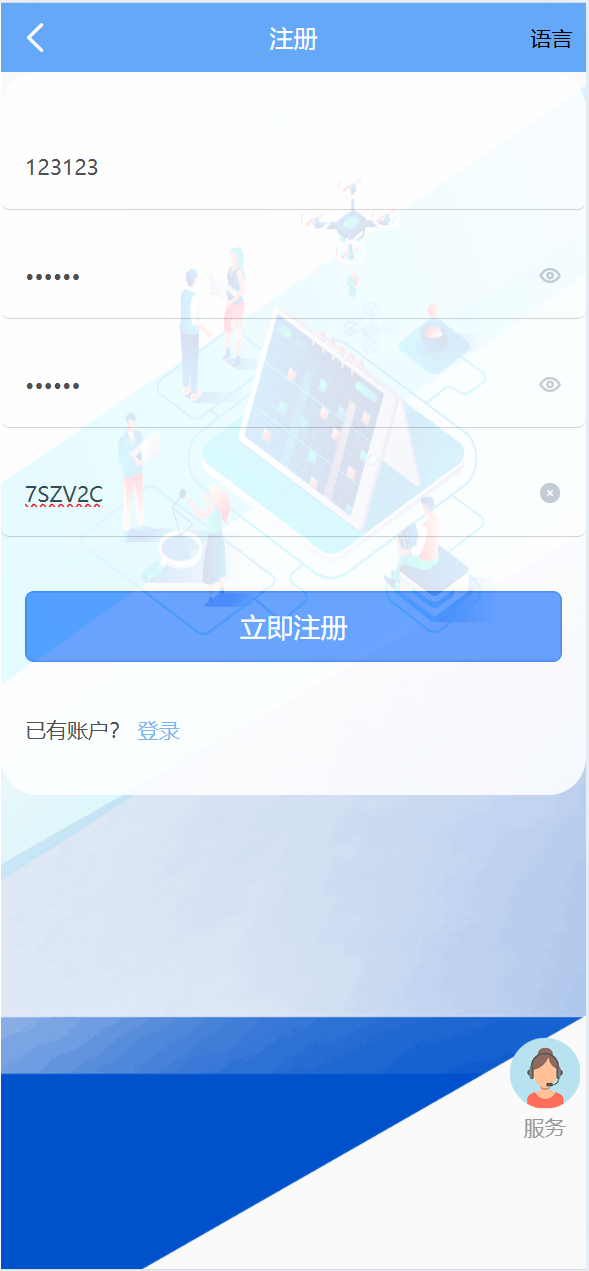 海外抢单刷单系统/手动派单/爆单卡单/多语言刷单-吾爱海外源码