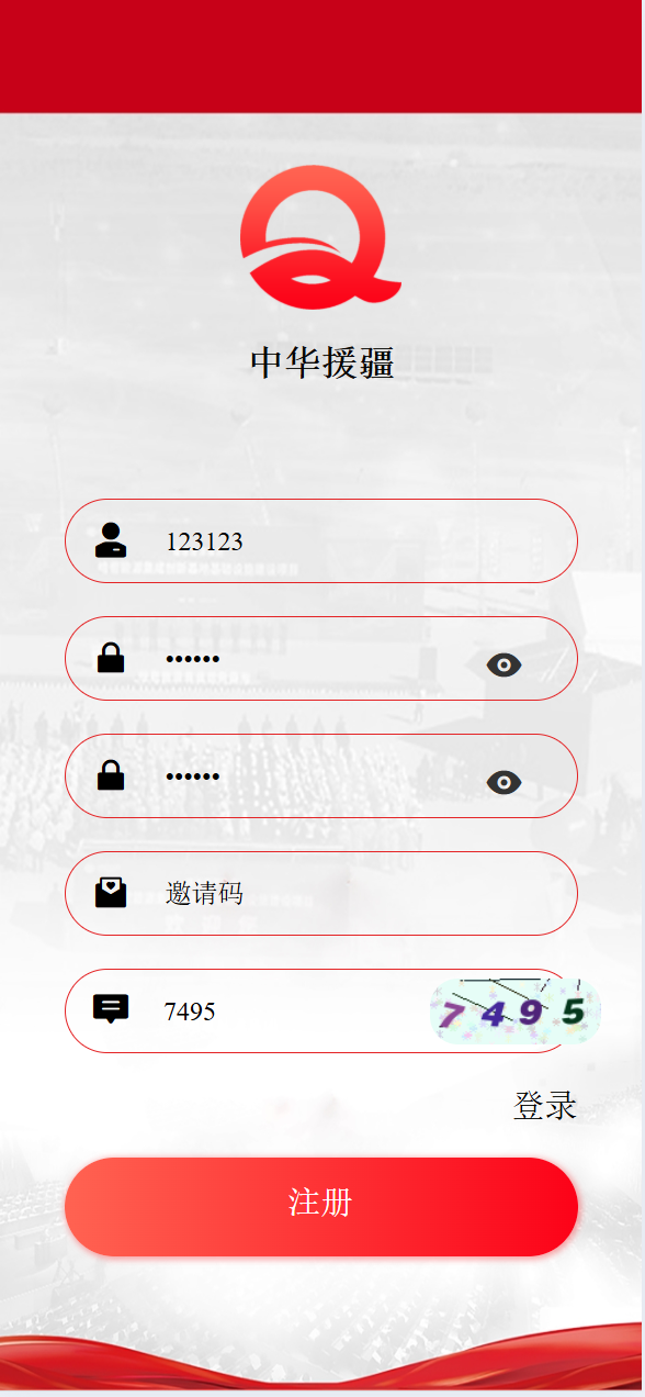 新版本中华援疆基金投资理财源码/原始股/新疆华电/中国石油-吾爱海外源码