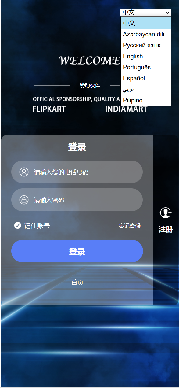 海外多语言/八国语言商城刷单/连单/自动接单-吾爱海外源码