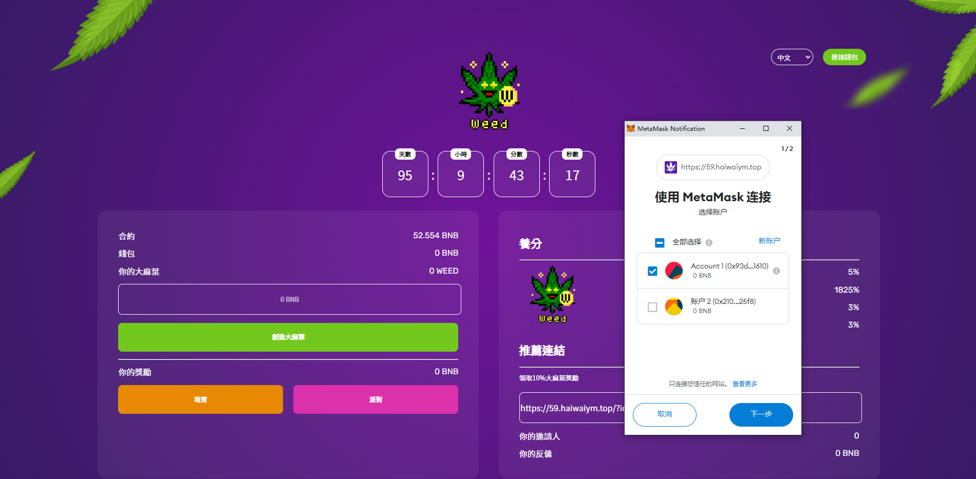 双语言BSC链授权投资/Defi投资系统/BSC币安智能链-吾爱海外源码