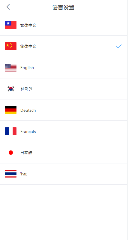 多语言交易所系统/永续交割合约交易/基金理财/锁仓质押-吾爱海外源码