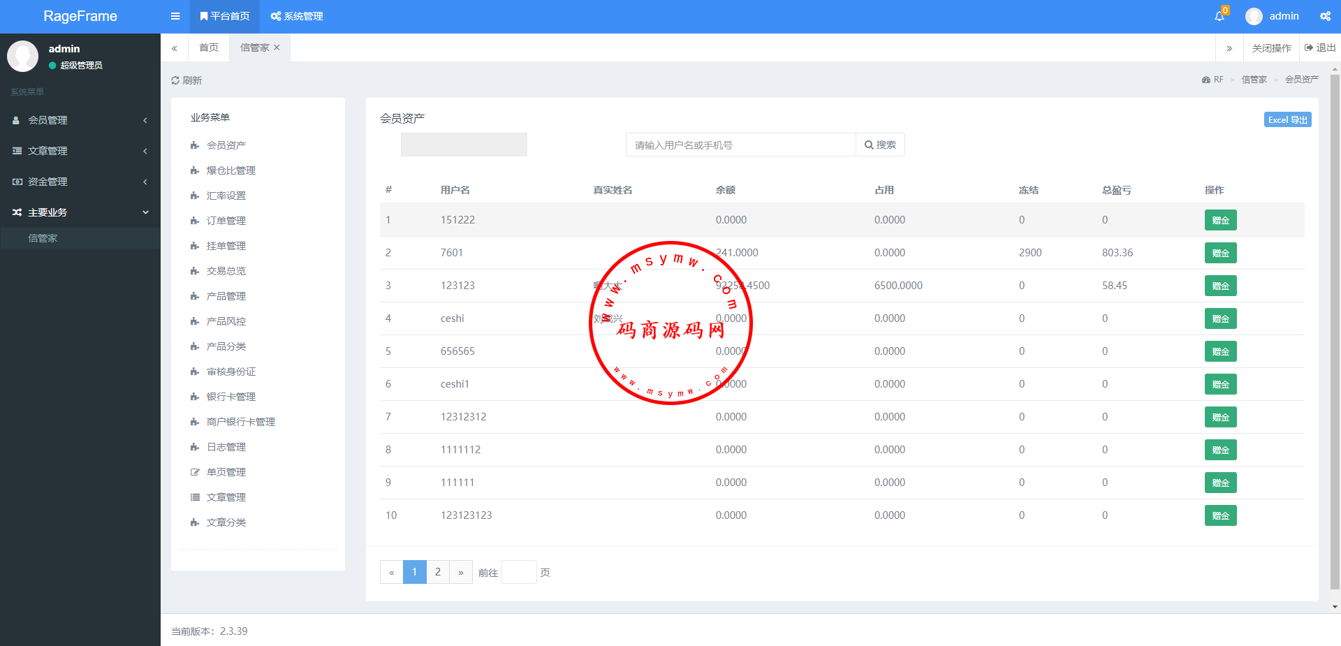 图片[17]-前端vue/信管家源码/通达信配资/博易大师/外汇模拟/MT4外汇/交易-吾爱海外源码