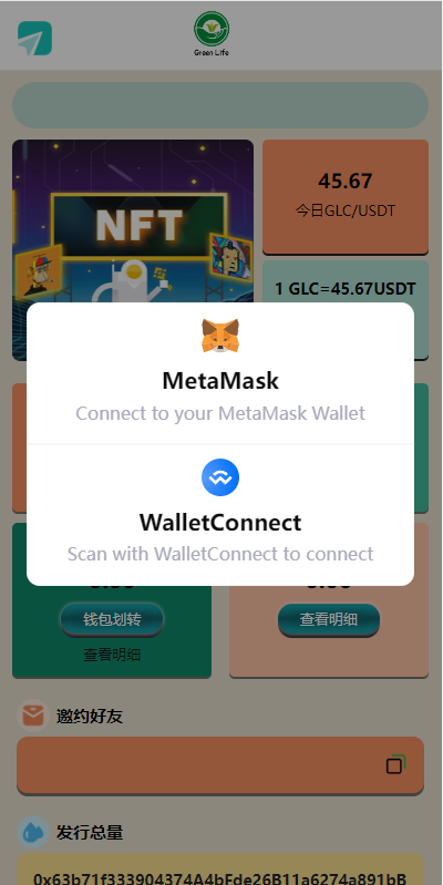 虚拟币铸造系统/dapp平台币铸造/虚拟币预约-吾爱海外源码