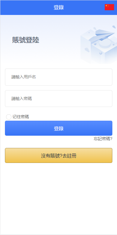全新多语言海外抢单系统/抢单刷单源码/订单自动匹配系统/前端uinapp-吾爱海外源码