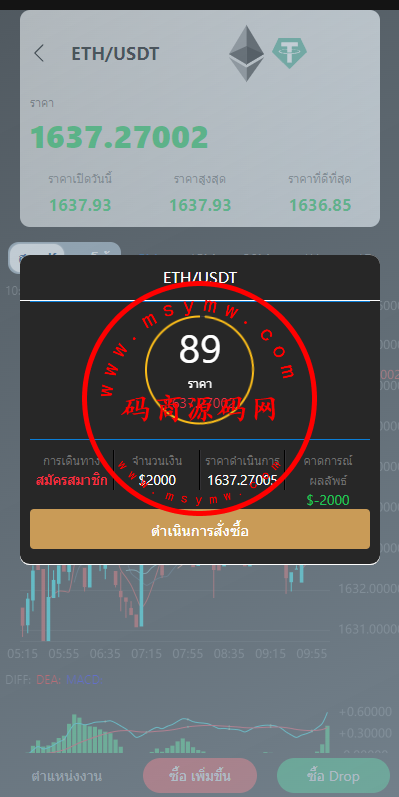 图片[4]-泰语微盘系统/虚拟币微交易系统/伪交易所系统251-吾爱海外源码