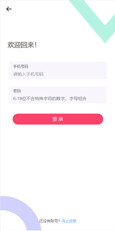 新版股票配资系统/A股股票系统/前端uinapp-吾爱海外源码