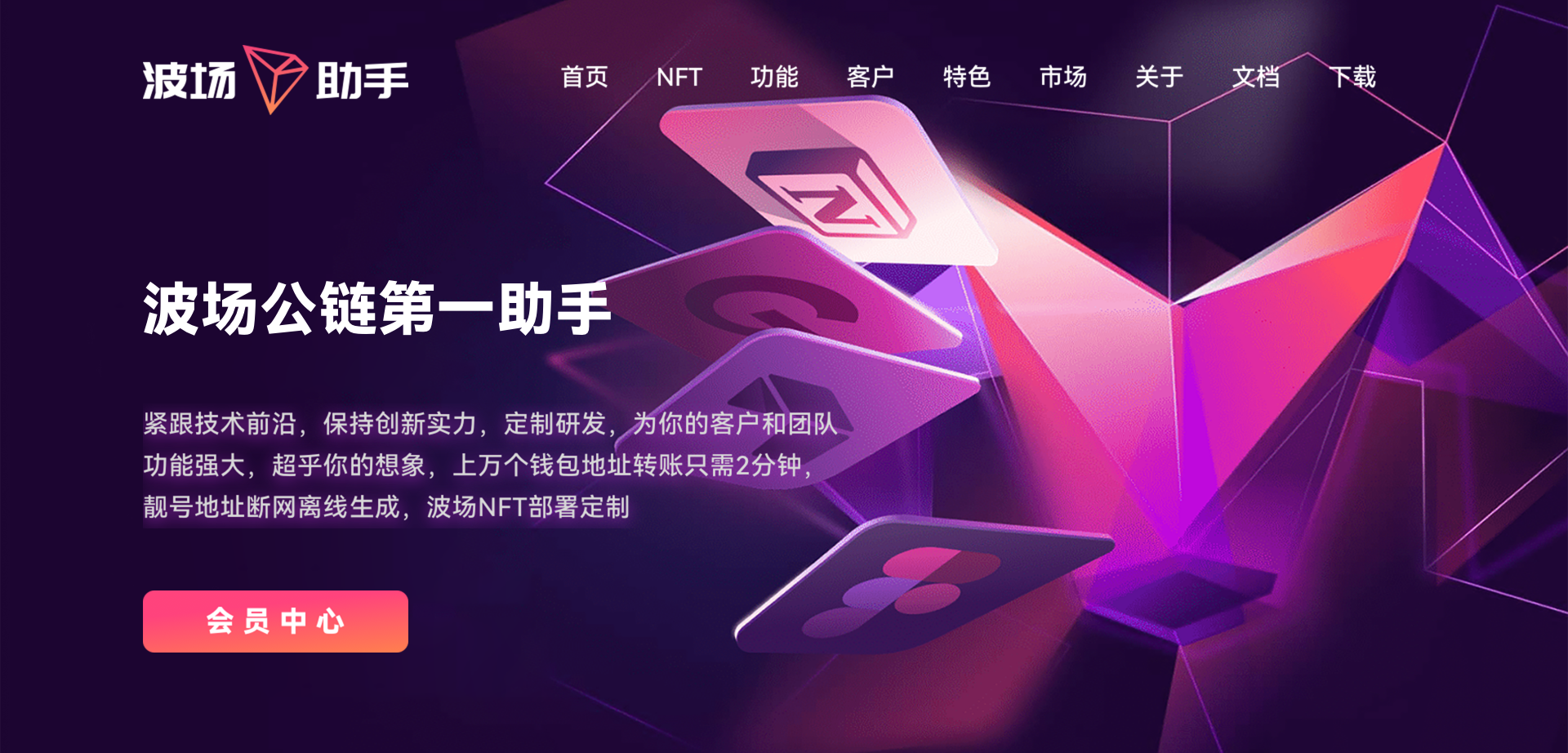 波场归集系统/多钱包批量归集/token波场对冲跨平台交易-吾爱海外源码
