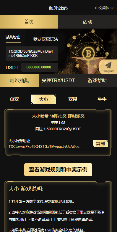 黑色UI哈希竞猜源码/区块链区块哈希竞彩/前端VUE-吾爱海外源码