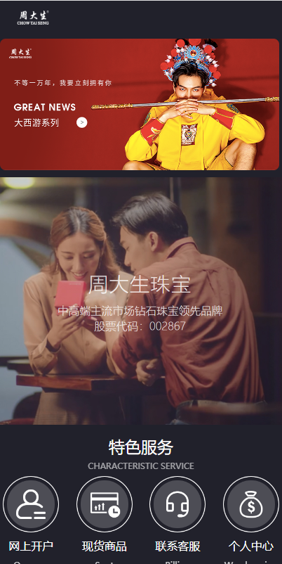 二开版微交易系统/贵金属交易平台/微盘交易系统-吾爱海外源码