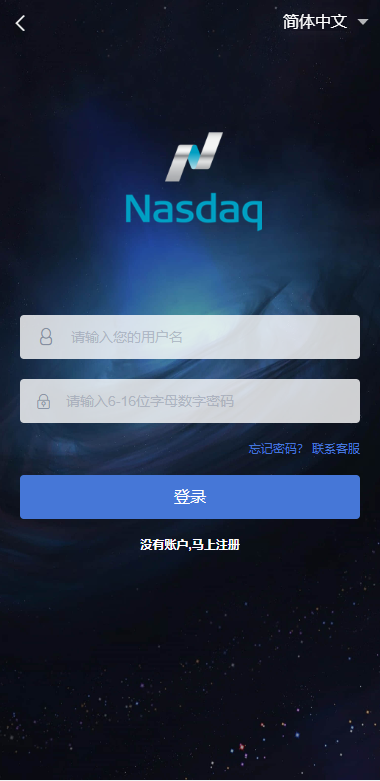 重构版海外微盘系统/外汇微交易系统/伪交易所源码-吾爱海外源码