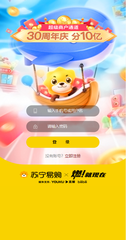 新版苏宁易购优惠卷系统/优惠卷返利/电商奢饰品投资-吾爱海外源码