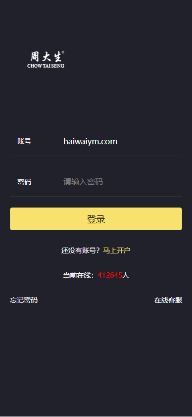 uinapp版微交易系统/贵金属交易平台/定制版微盘源码-吾爱海外源码