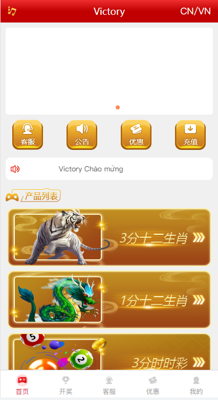 越南cp系统/越南菜源码/预设开奖/前端uinapp/前后端分离-吾爱海外源码