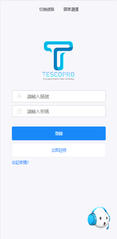 新版多语言交易所系统/秒合约币币交易/P2P理财派单抢单-吾爱海外源码