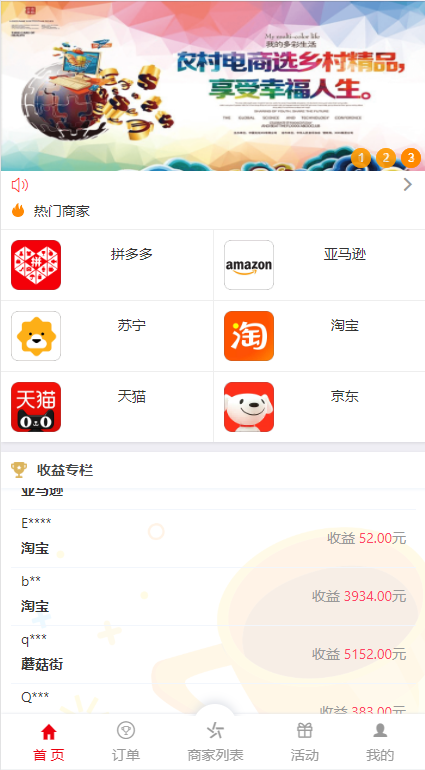 伪商城刷单系统/订单自动匹配系统/带预设/代理后台-吾爱海外源码