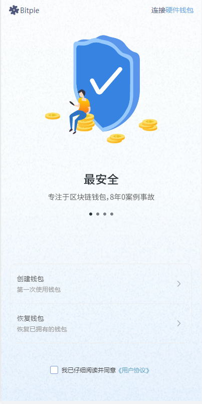 uinapp仿比特派钱包系统/钱包源码/假钱包源码-吾爱海外源码