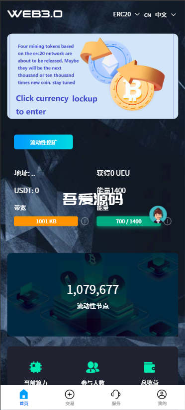 多语言挖矿盗U系统/3链erc/trc/bsc/存币生息/质押申购盗u三合一支持自定义币种行情k线