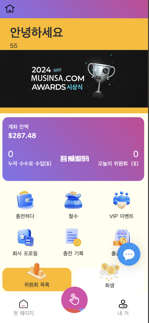 多语言刷单商城抢单系统/订单自动匹配系统/打针功能